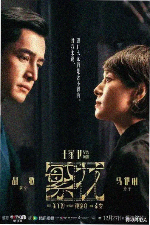 欲望之屋系列